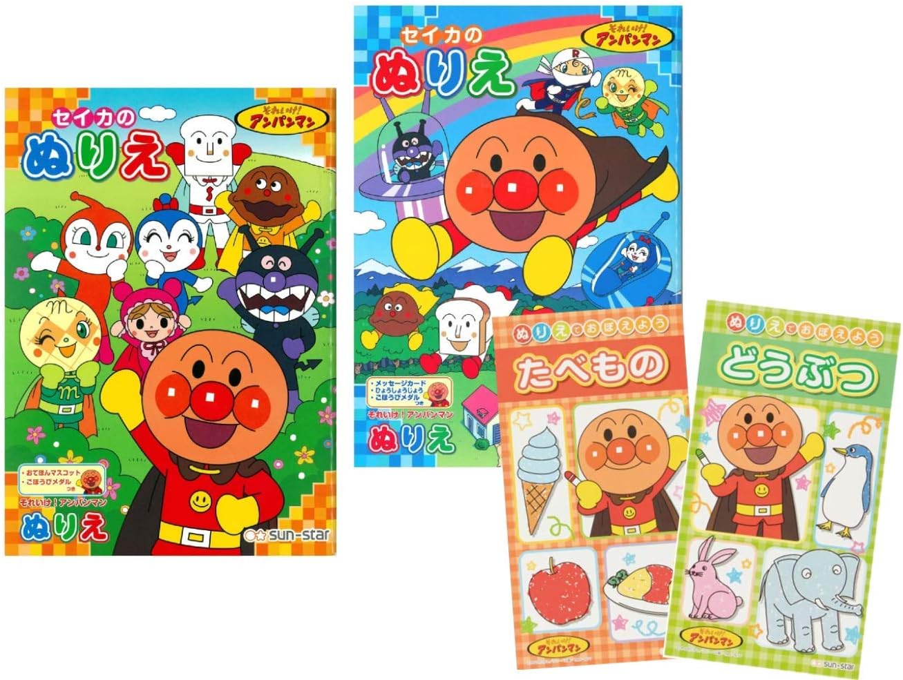 Amazon Co Jp アンパンマン ぬりえ B5 ２冊 ミニサイズ ２冊 計4冊 文房具 オフィス用品
