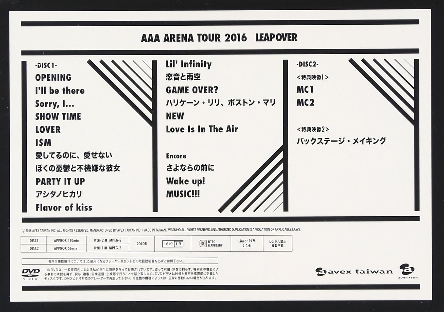 Amazon Com a Arena Tour 16 Leap Over a Movies Tv