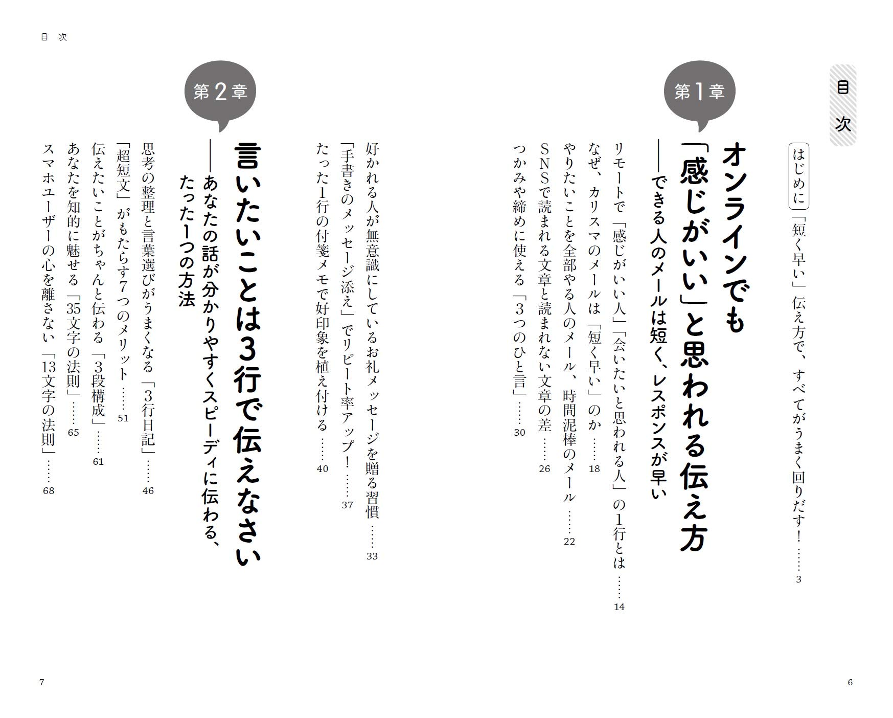 最速 好文章短文