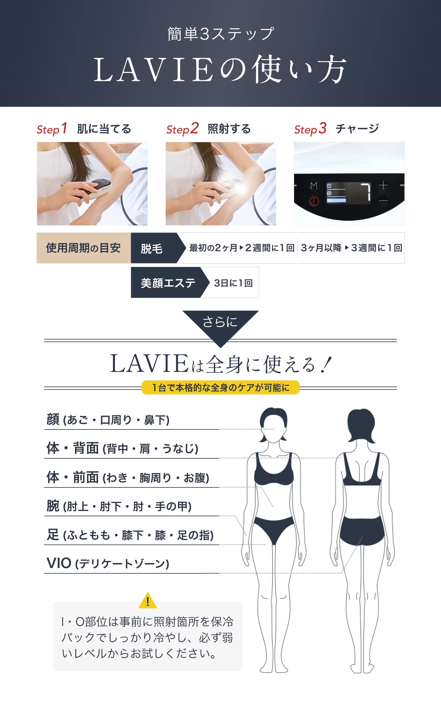 【美品】LAVIE ラヴィ 脱毛器 VIO対応 IPL 光脱毛 LVA600 71B16JY40rL._UF350,350_QL80_.jpg