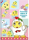 ふなっしー スケジュール帳 2017 (B6)