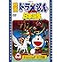 映画ドラえもん のび太の日本誕生【映画ドラえもん30周年記念・期間限定生産商品】 [DVD]