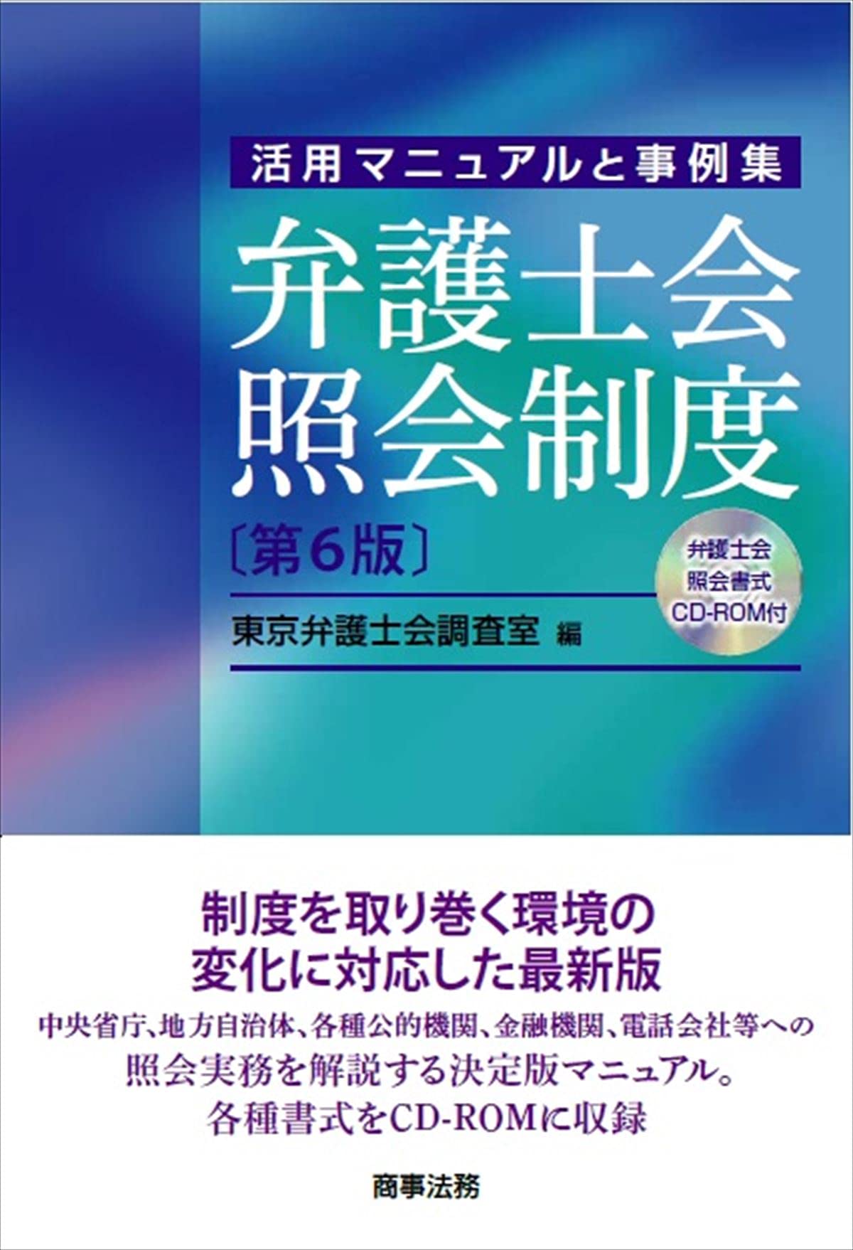 照会 là gì? Cách đọc, phiên âm & nghĩa của từ 照会