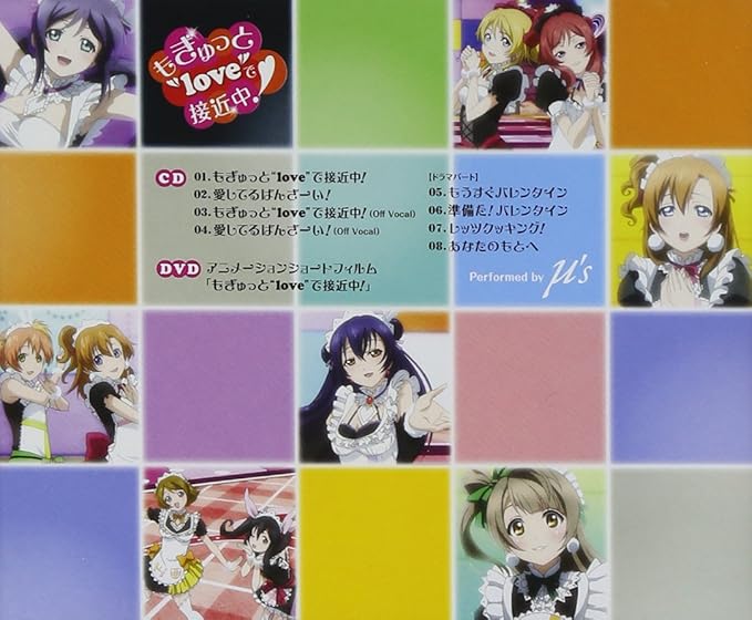 もぎゅっと Love で接近中 Dvd付 M S