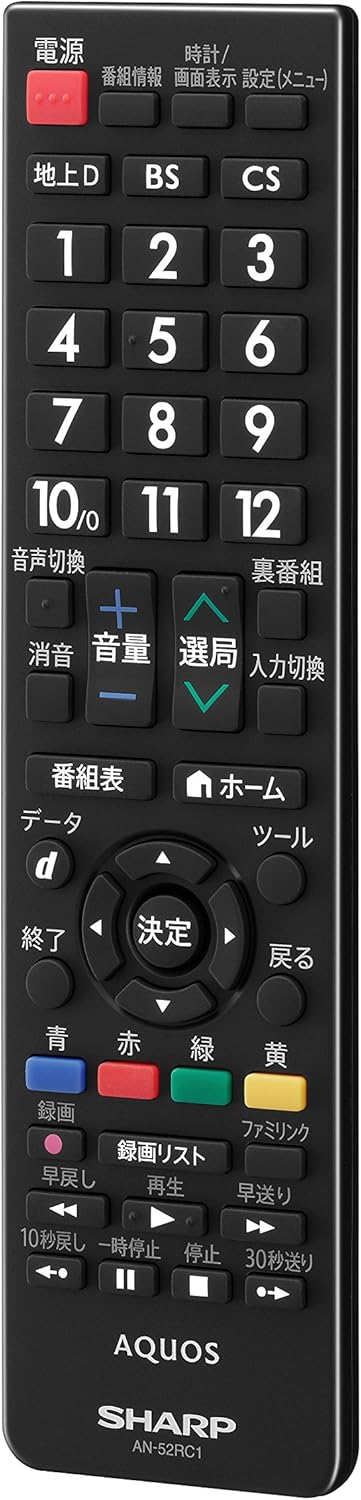 Amazon シャープ Sharp 液晶テレビアクオス スタンダードテレビ用 Aquosリモコン 50x193x23mm An 52rc1 シャープ Sharp Av テレビリモコン