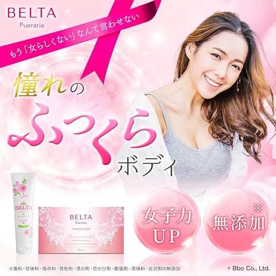 Amazon Co Jp Belta ベルタプエラリア アップジェルセット 胸 プエラリア サプリ プラセンタ ビューティー