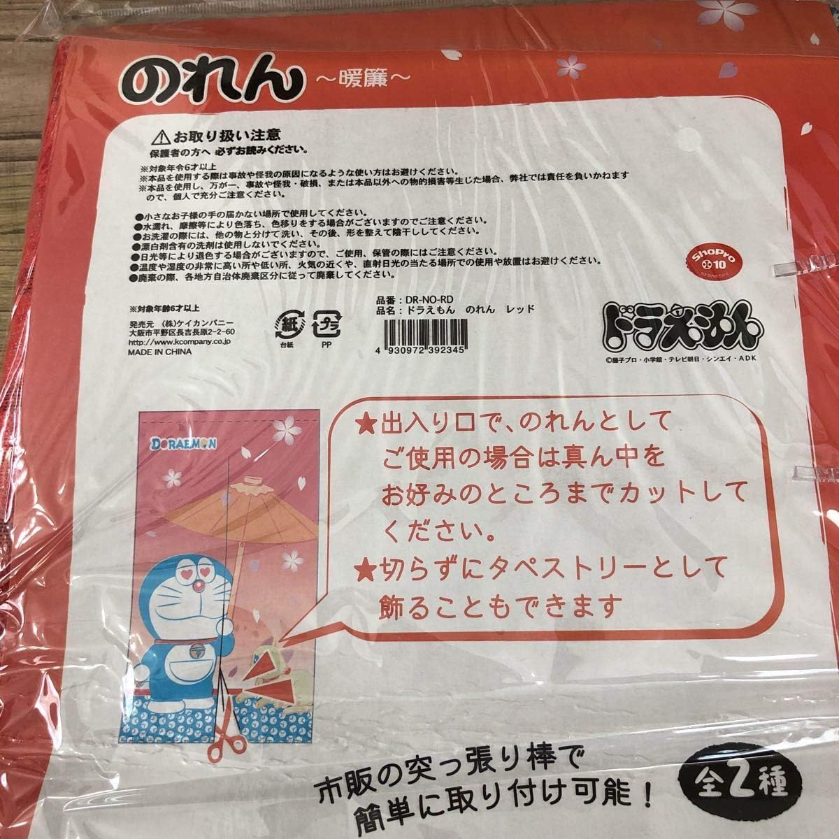 Amazon Co Jp Doraemon Noren Mi Chan Noren Hobby