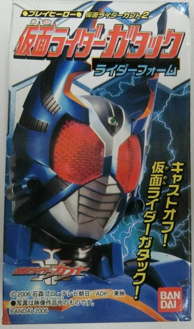 Amazon プレイヒーロー 仮面ライダーカブト2 5 仮面ライダーガタック ライダーフォーム 単品 食玩 通販 Amazon プレイヒーロー 仮面ライダーカブト2 5 仮面ライダーガタック ライダーフォーム 単品 食玩 通販