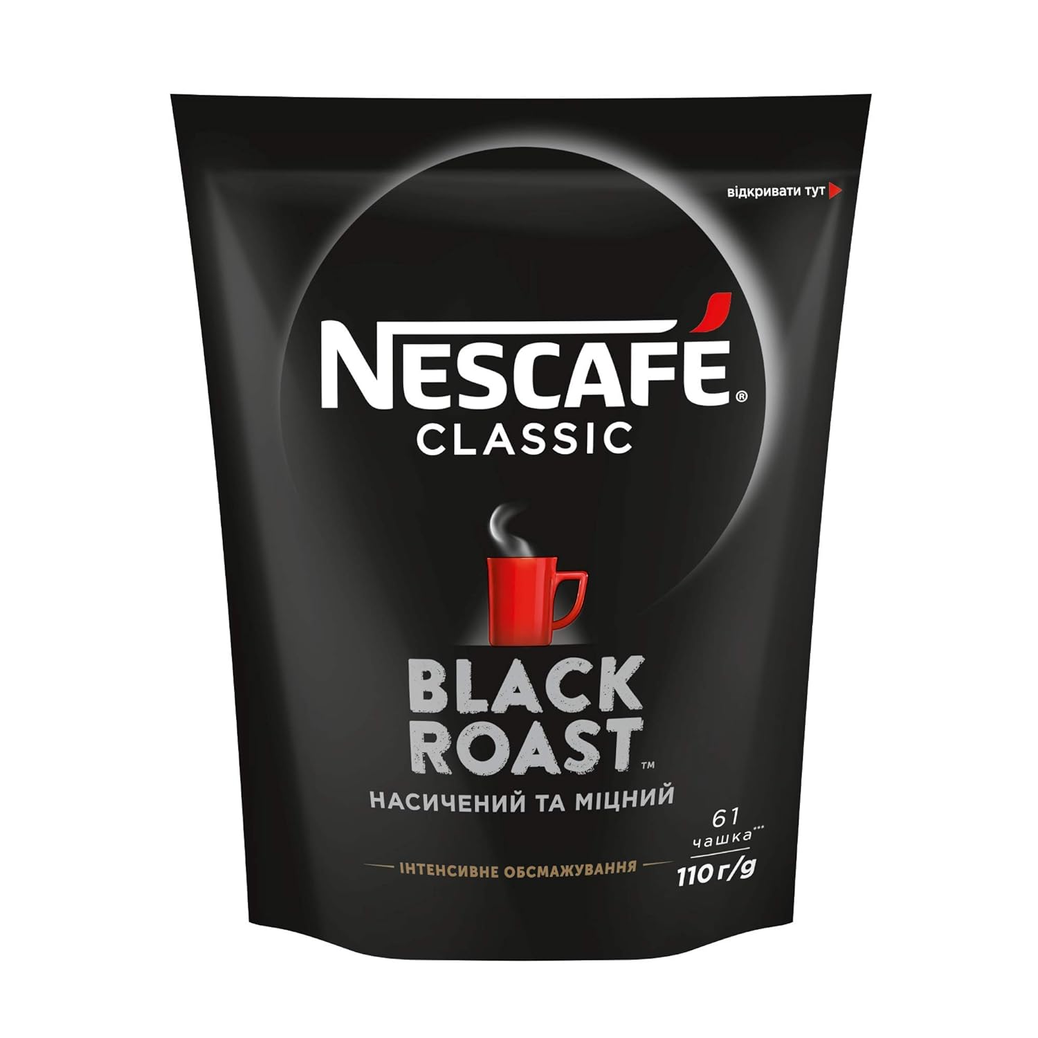 Nescafe Classic Black Roast (Rich 