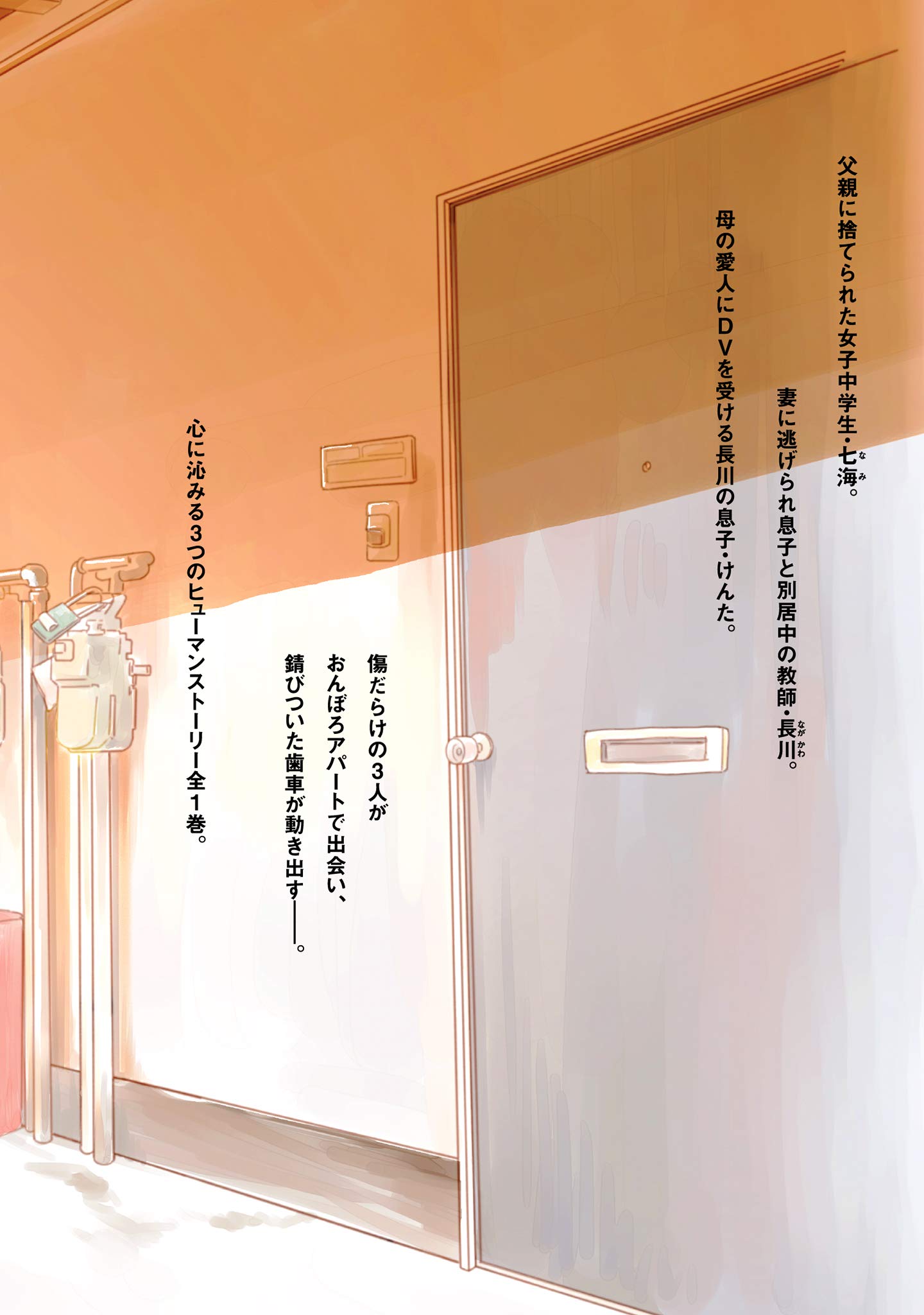 愛を見せろ It Comics ふしみあみ 本 通販 Amazon