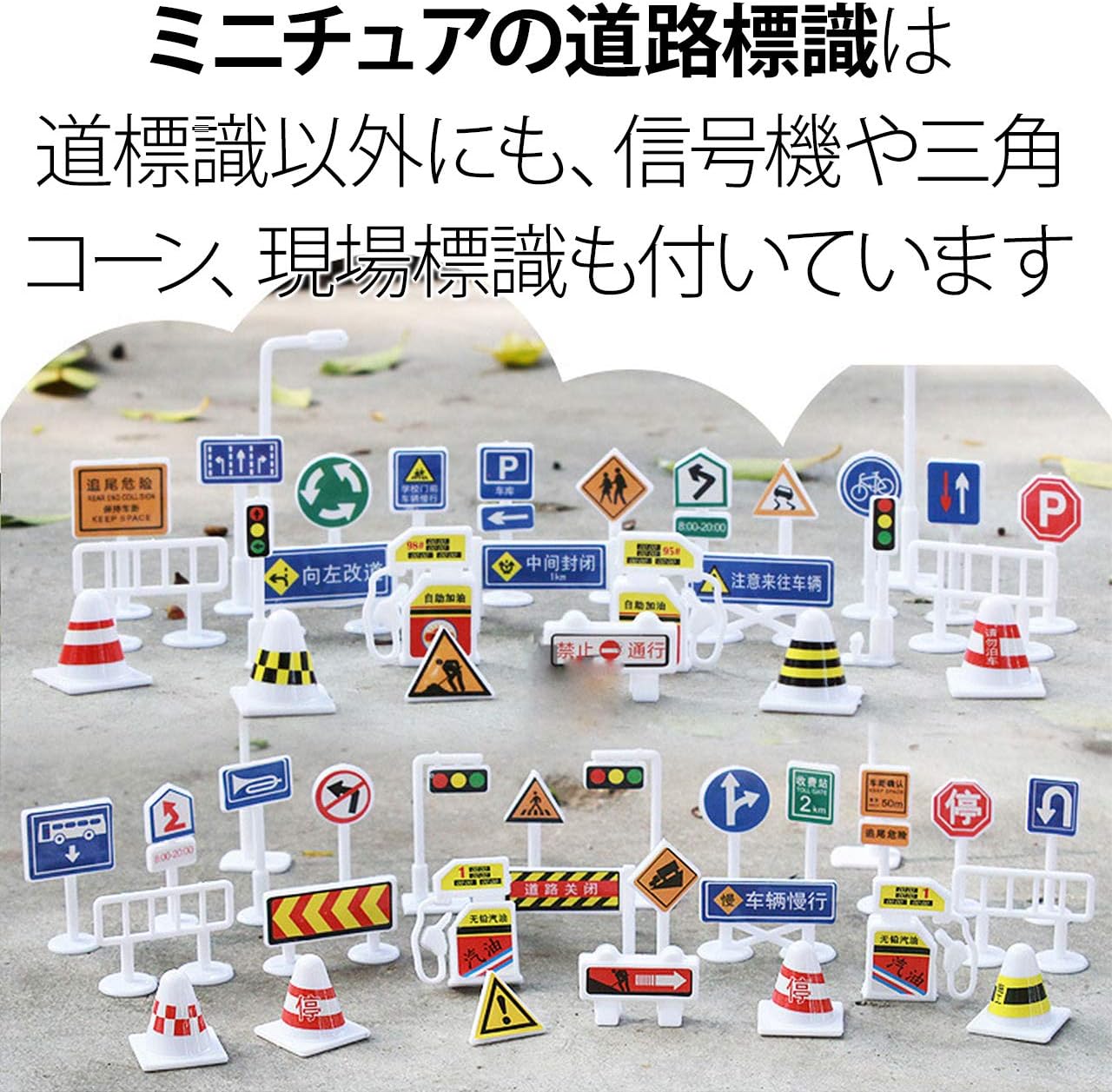 Amazon Hamilo 道路シール 貼ってはがせる 道路標識セット ミニカー 鉄道 線路 マスキングテープ 多種セット 鉄道雑貨 おもちゃ
