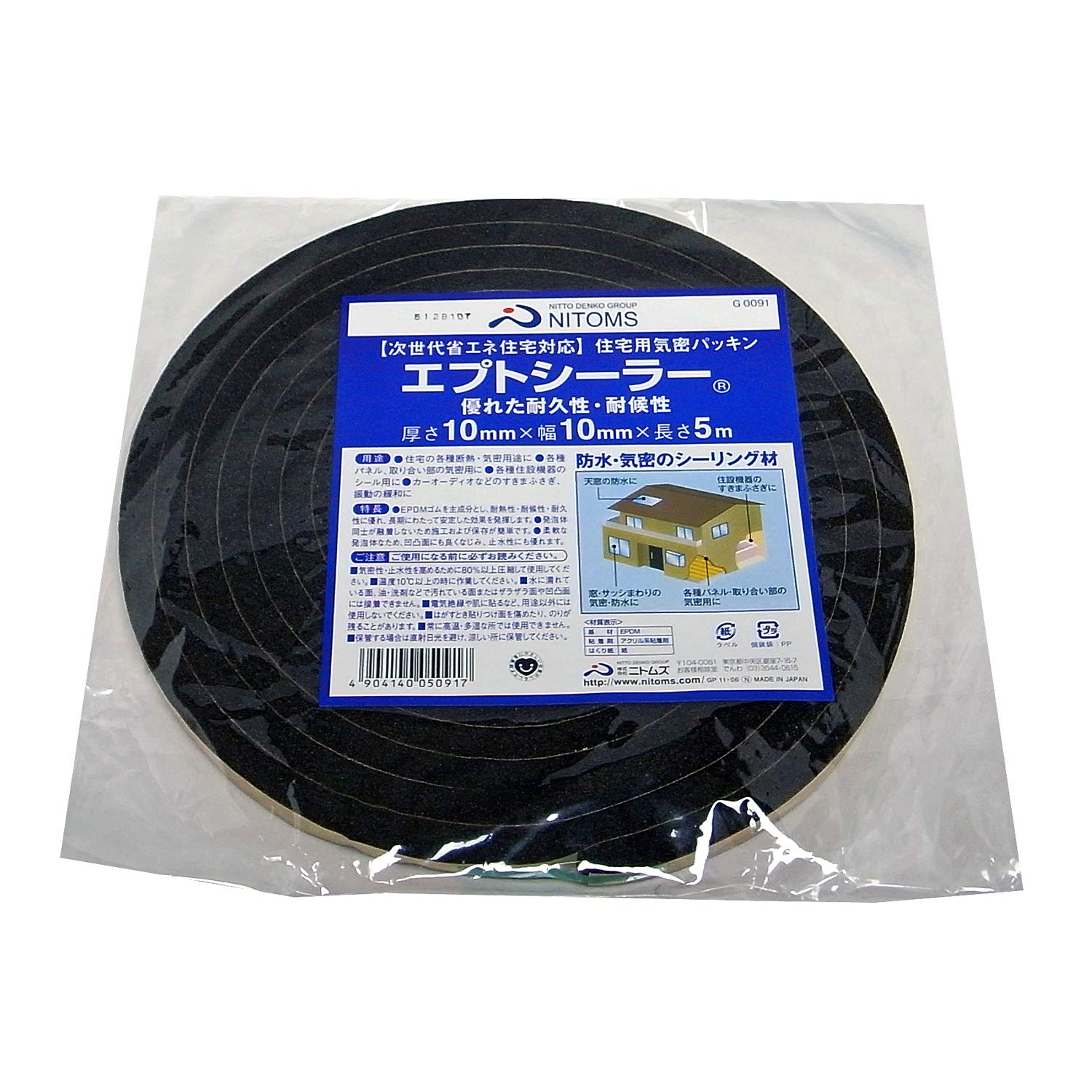 ニトムズ 住宅用気密エプトシーラー 厚み10mm 幅10mm 長さ5m G0091 補修材 産業 研究開発用品 通販 Amazon