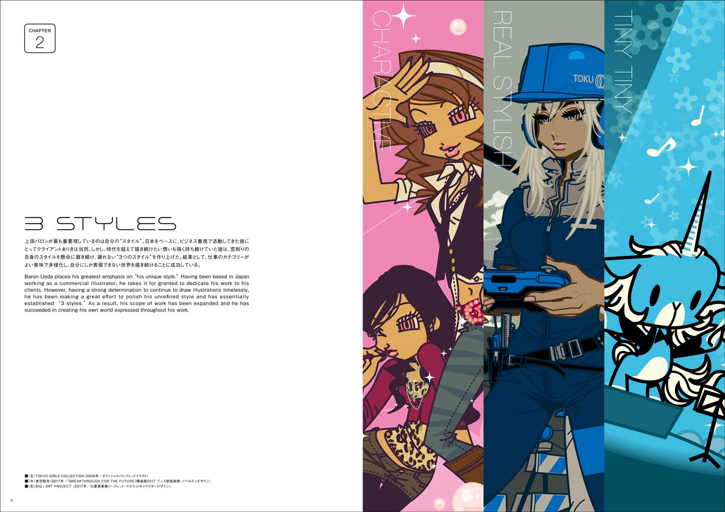 上田バロン作品集 Eyes 上田バロン 本 通販 Amazon