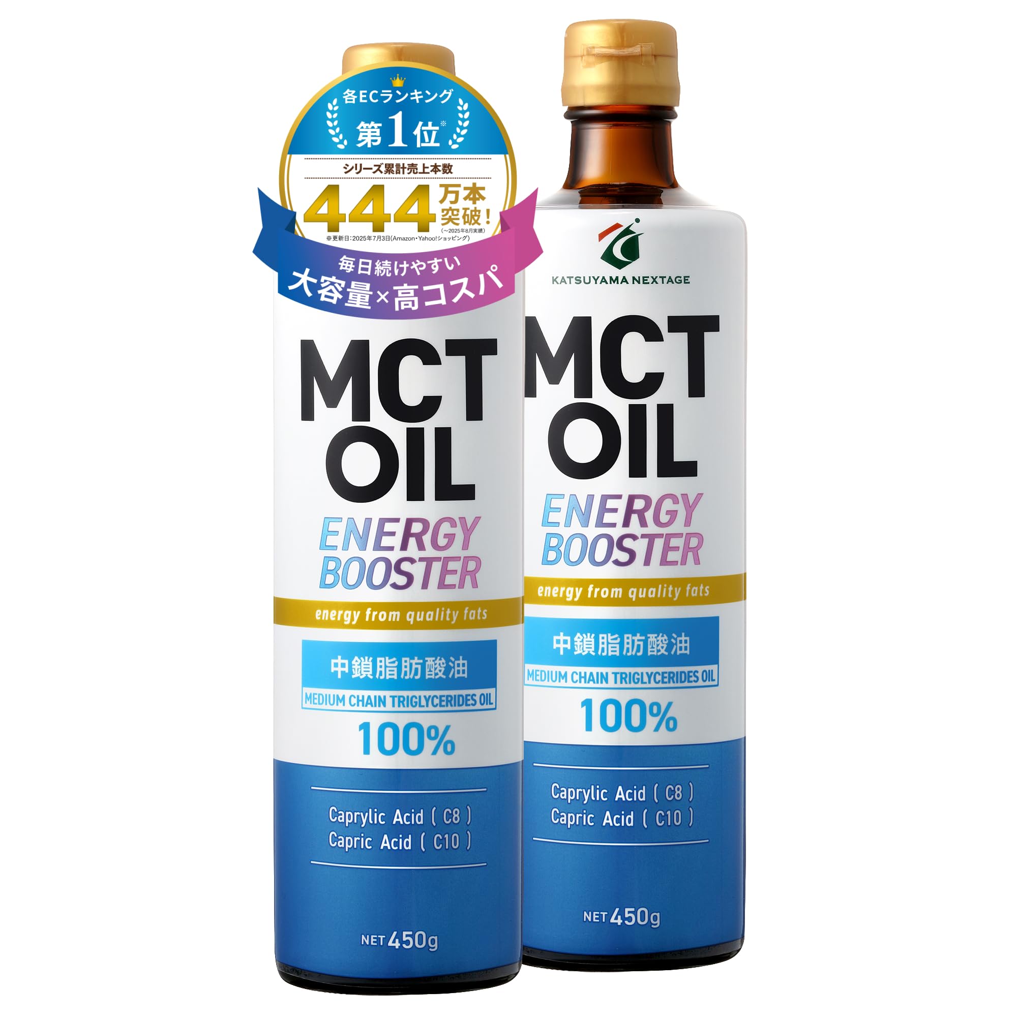 【TVで話題】MCTオイル 勝山ネクステージ 450g×2本 |【医師推奨】中鎖脂肪酸100％ 植物油 c8 c10 ケトジェニック ダイエット 筋トレ 無味無臭 糖質制限商品画像