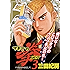 マネーの拳（３） (ビッグコミックス)