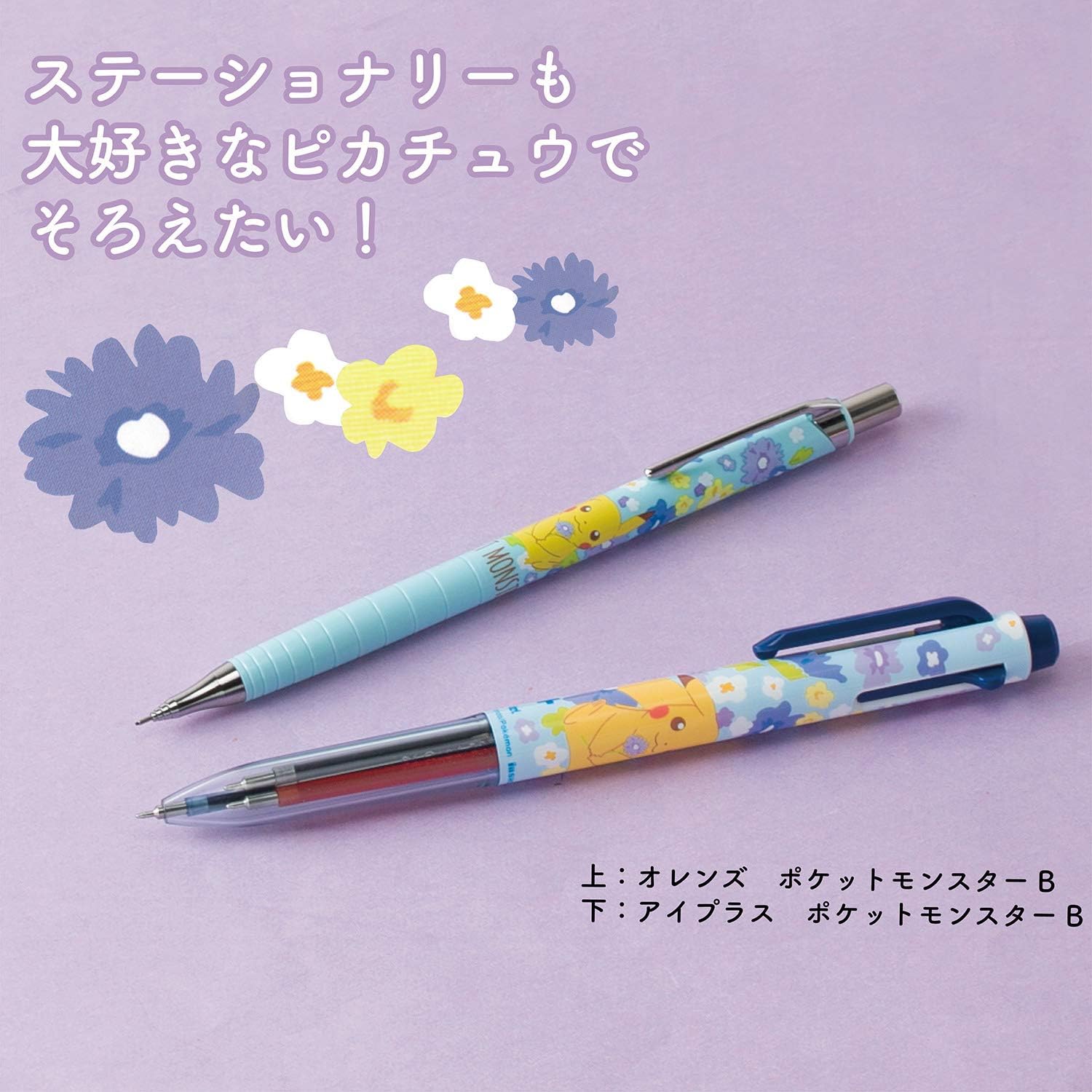 Amazon ショウワノート ポケットモンスター 多色ボールペン アイプラス 3色 0 4mm B 多色ボールペン 文房具 オフィス用品