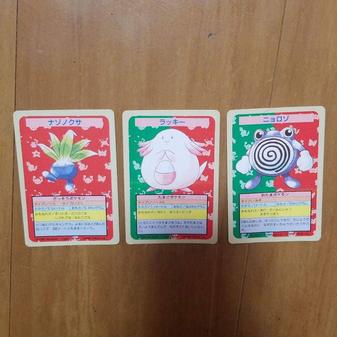 Amazon ポケモン トップサン まとめ65枚セット おもちゃ ホビー