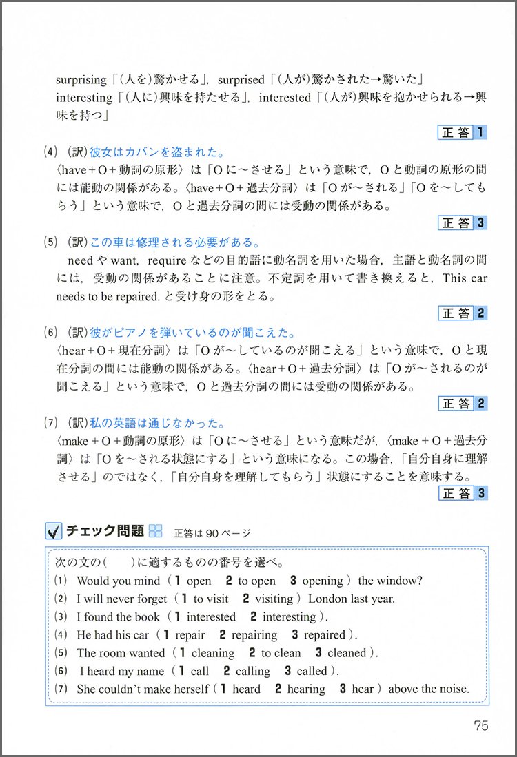 公務員試験 速攻の英語 19年度 資格試験研究会 本 通販 Amazon