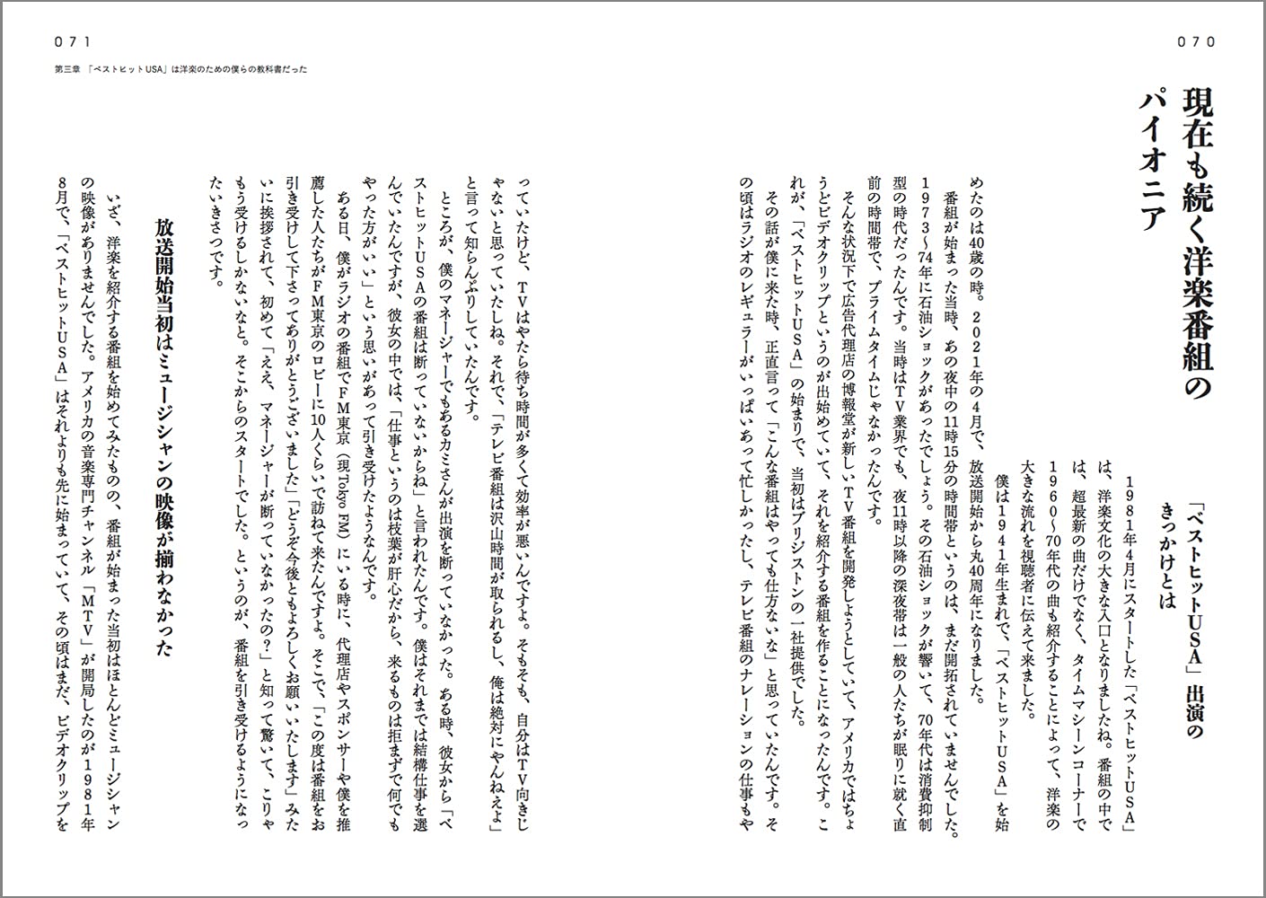 小林克也 洋楽の旅 小林 克也 本 通販 Amazon