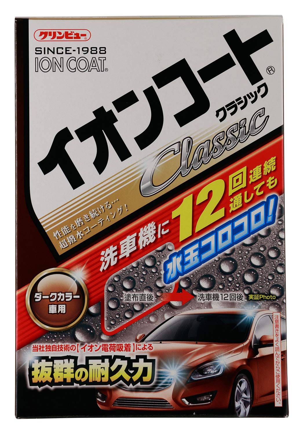 イチネンケミカルズ(Ichinen Chemicals) 車用 ボディーコート剤 クリンビュー イオンコートクラシック ダークカラー 300ml 16287商品画像