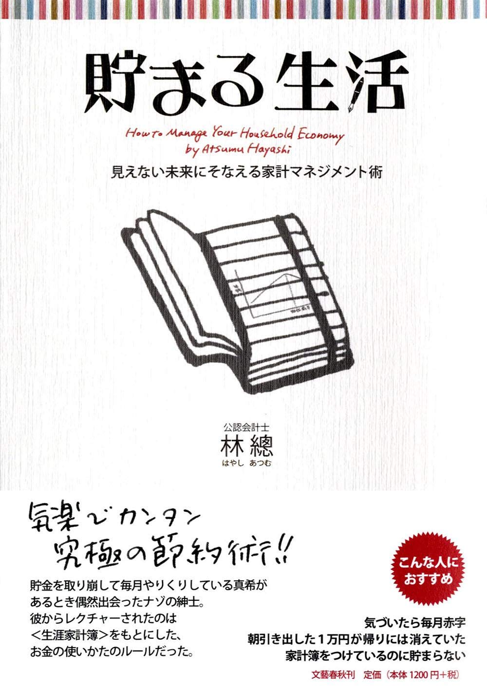 なんで私にしわ寄せがくるのよ 36歳妻が正社員 専業主婦で世帯月収半減 赤字転落でも変えない浪費癖 節約より投資で赤字を埋めたい President Online プレジデントオンライン