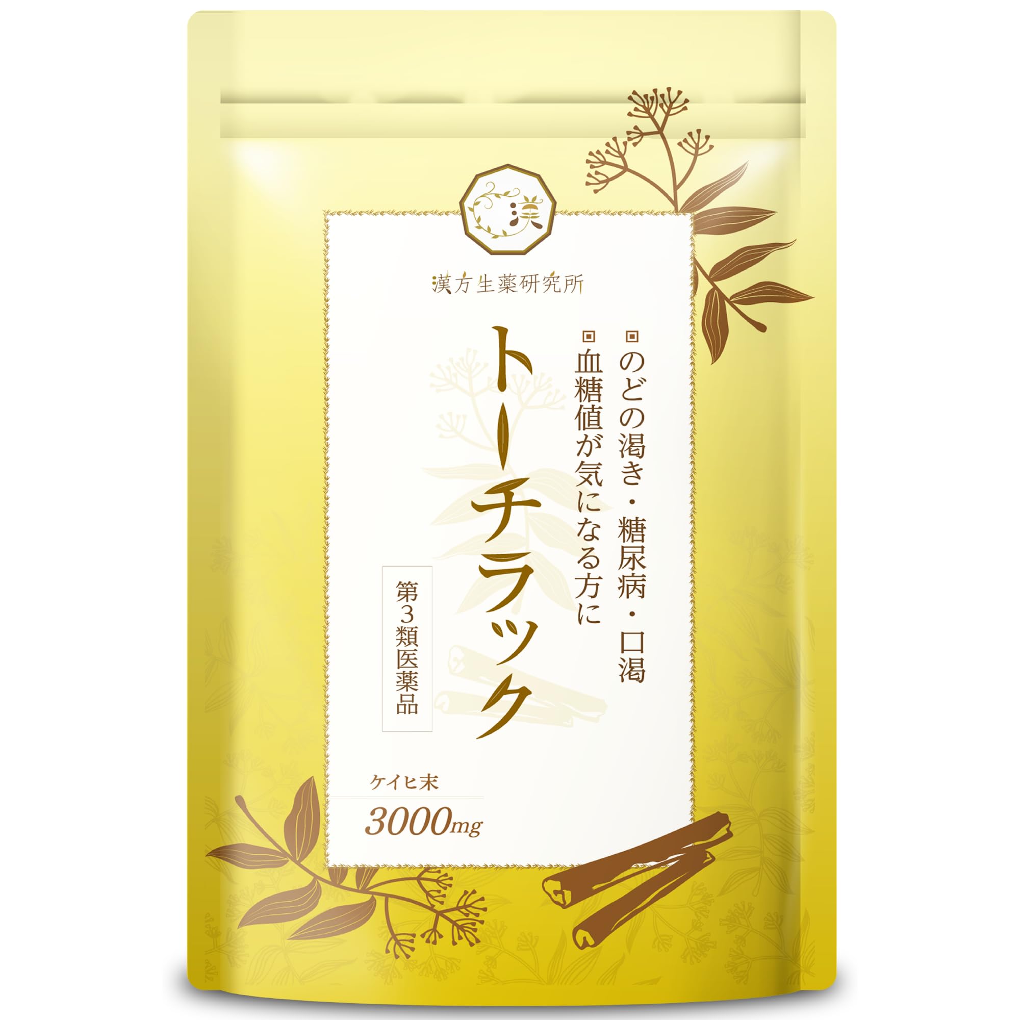 漢方生薬研究所 トーチラック 225錠の商品画像