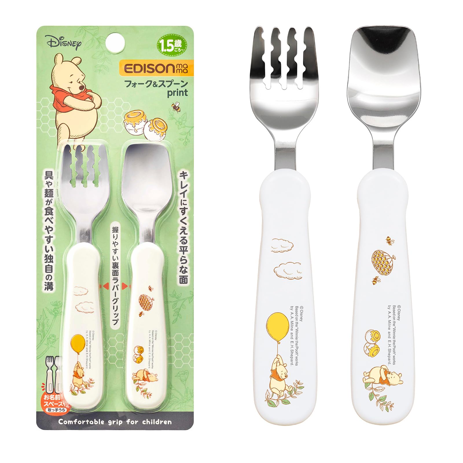 エジソンママ フォーク&スプーン プーさん 14cm 1.5歳~の商品画像