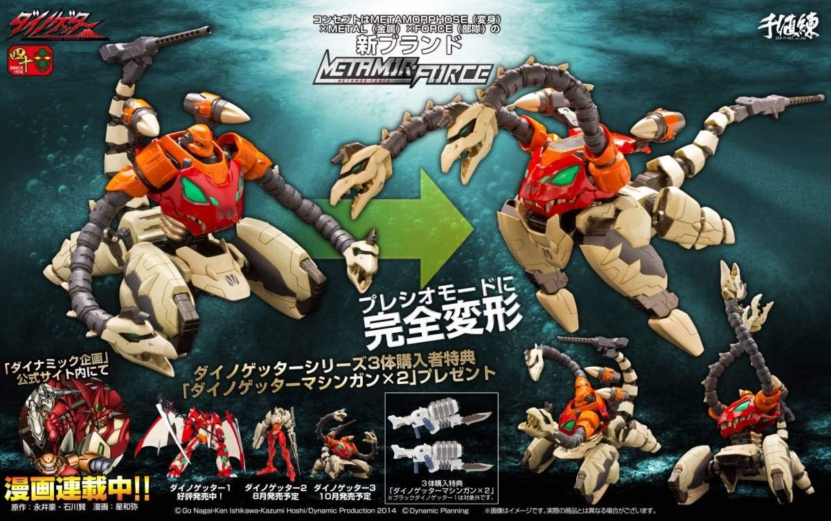 Amazon Co Jp 千値練 Metamor Force ダイノゲッター３ ホビー 通販
