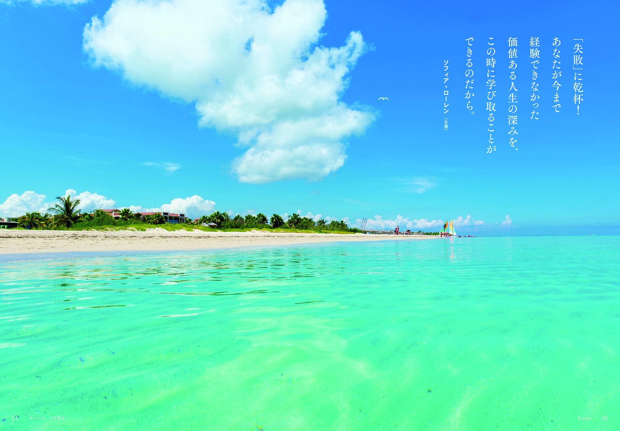 心がすーっと軽くなるしあわせのことば Amazon Com Books