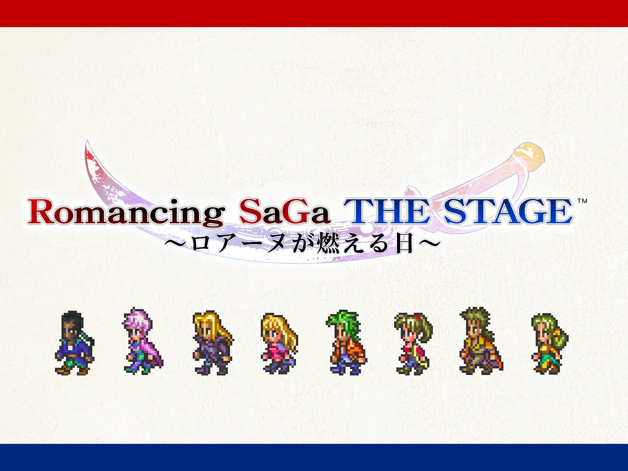 Amazon Co Jp 舞台 ロマンシング サガ The Stage ロアーヌが燃える日 を観る Prime Video