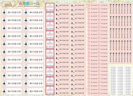 Amazon Co Jp お名前シール 耐水 ゴシック 大容量218枚 6種類のサイズで使いやすい お名前シール 防水 おなまえシール ネームシール 入学 入園 幼稚園 名入れ プレゼント 入学祝い 入学準備 算数セット シンプル 子供 キャラクター 水筒 遠足 食洗機 電子レンジok お