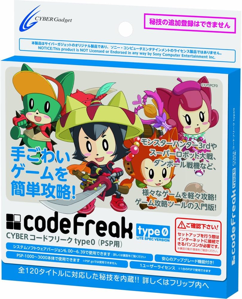 Amazon Co Jp 19 12 31 サービス終了 Cyber コードフリークtype0 Psp用 ゲーム