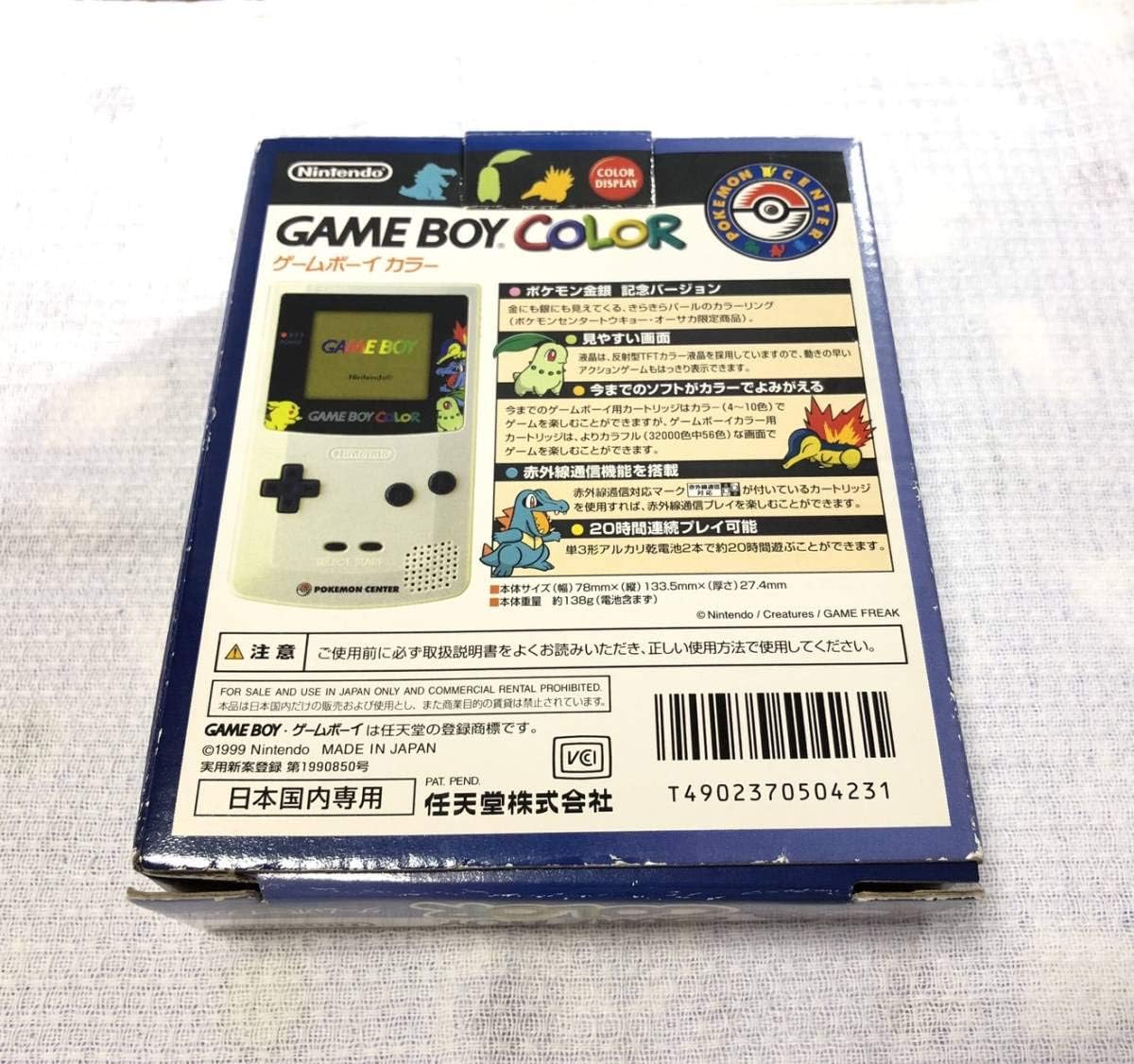 ゲームボーイカラー ポケモンセンター限定 銀記念バージョン 本体 Gbc おもちゃ ホビー Amazon