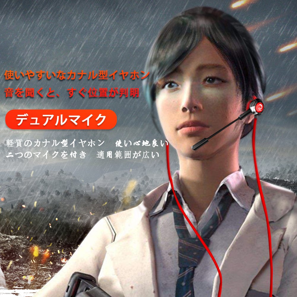 PS4 ゲーミングヘッドセットAROCゲームゲーミングイヤホン3.5mmコネクタ付きマイク360度調整可能 iPhone高音質イヤホン 分離型マイク リモコン付き 重低音 ゲーム用 ダブルマイク設計 音量調節 音漏れ防止 軽量 PS4 /PS3/ 荒野行動/N-Switch/PCゲームSkype等対応