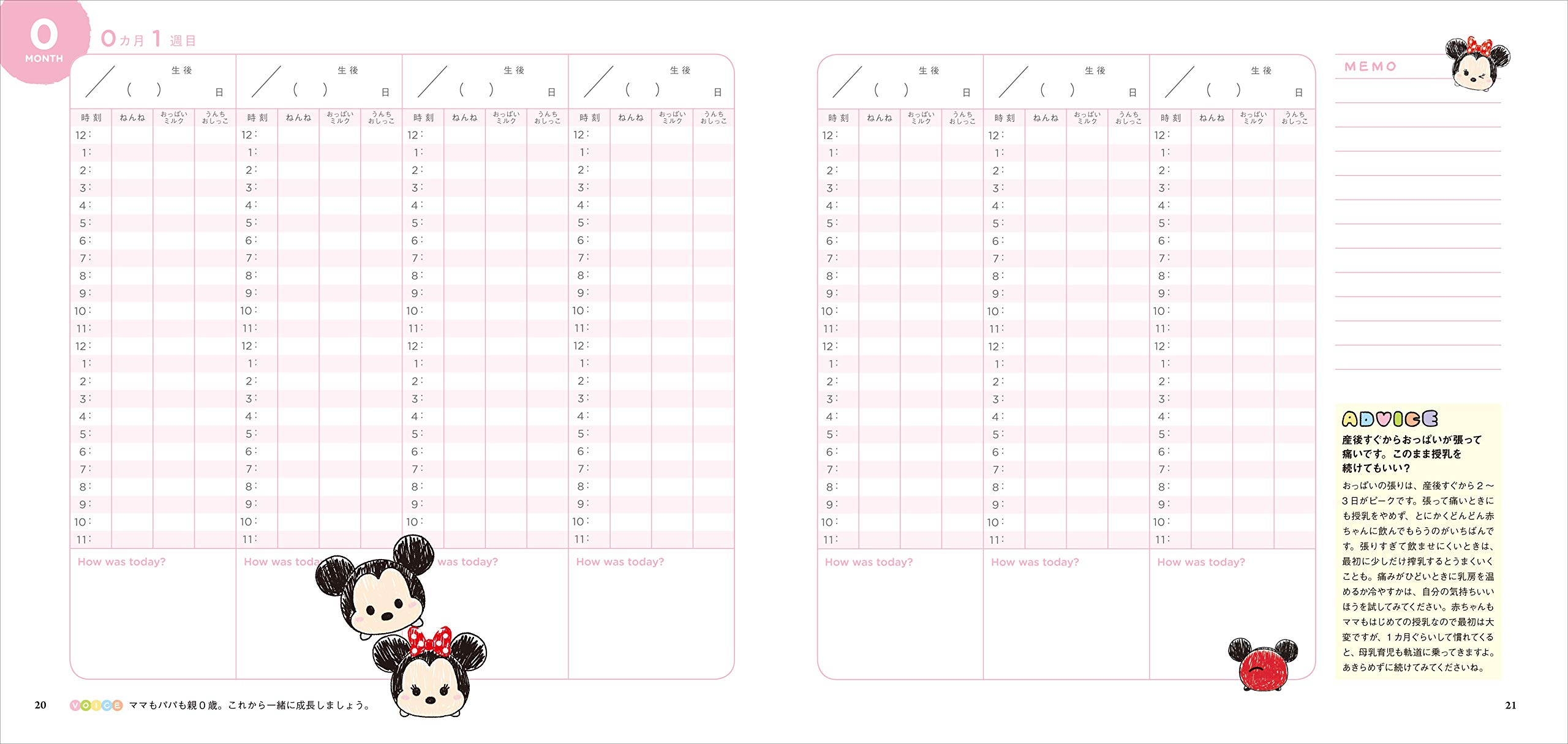 ゼクシィbaby オリジナル 育児日記 ディズニー ツムツム ゼクシィbaby編集部 ウォルト ディズニー ジャパン株式会社 本 通販 Amazon ゼクシィbaby オリジナル 育児日記 ディズニー ツムツム ゼクシィbaby編集部 ウォルト ディズニー ジャパン株式会社 本 通販 Amazon