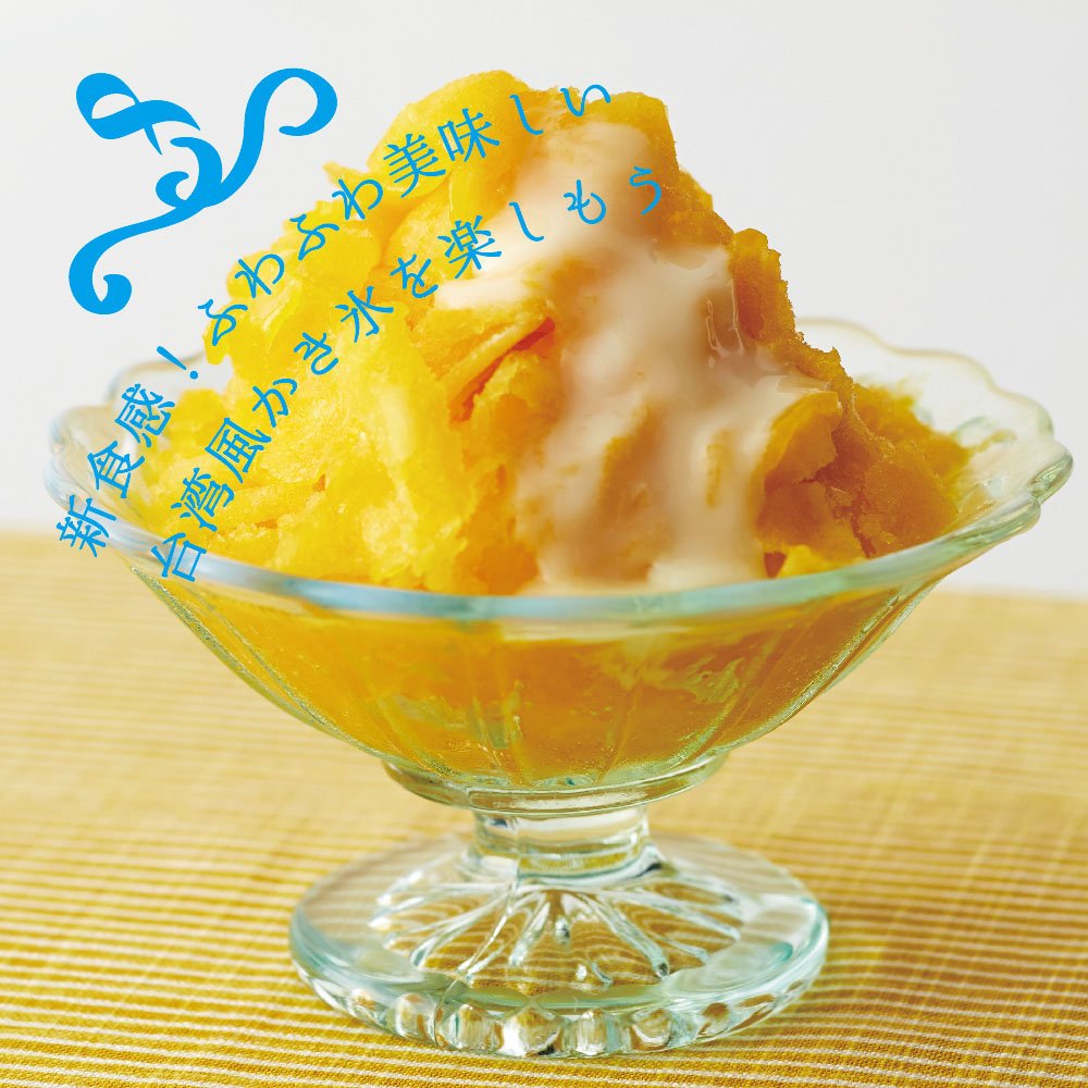 DOSHISHA electric shaved ice Machine 