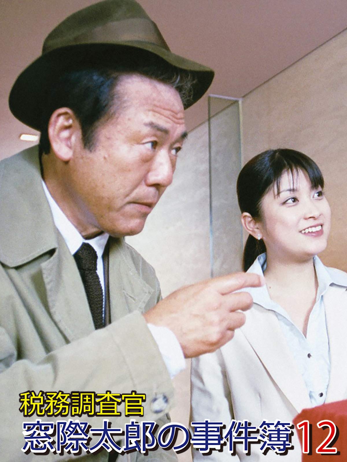 Amazon Co Jp 法医学教室の事件ファイル 名取裕子 篠原哲雄 外村朋子 関拓也 テレビ朝日 山川秀樹 テレビ朝日 川上泰弘 伊藤由彦 国際放映 Generic