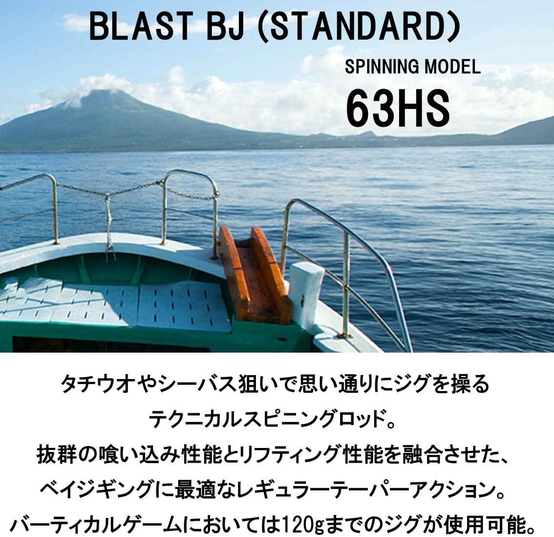 Amazon ダイワ Daiwa ジギングロッド スピニング ブラスト スピ二ングモデル Bj63hs 釣り竿 ダイワ Daiwa ジギングロッド