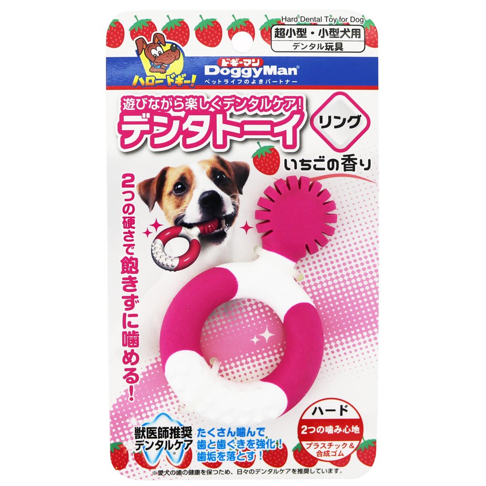 ドギーマン 犬用おもちゃ デンタトーイ リング商品画像