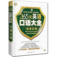 新概念英语(学生用书1-4)(套装共4册): 亚历山大（L.G. Alexander