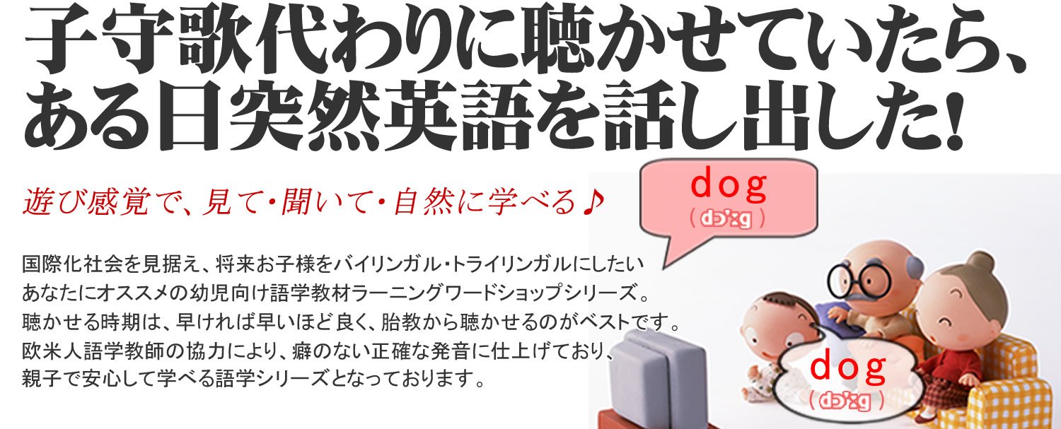 Amazon Com 英語バイリンガルみみベイビーイングリッシュ 1巻 発音記号 Dvd Movies Tv Amazon Com 英語バイリンガルみみベイビーイングリッシュ 1巻 発音記号 Dvd Movies Tv