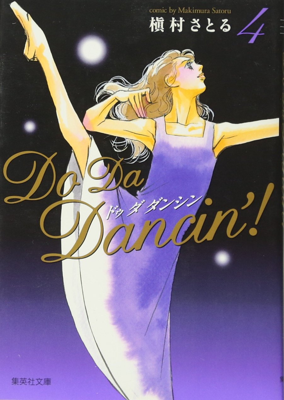 Do Da Dancin 4 Shueisha Paperback Comic Version 6 46 Or Shueisha Bunko 08 Isbn Japanese Import Amazon Com Books