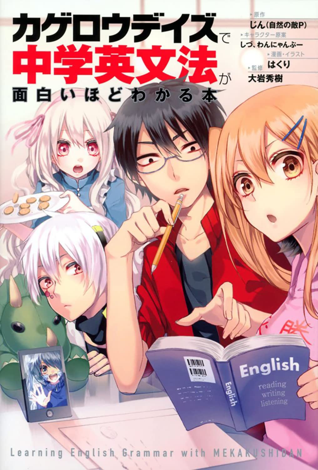 販売 激安 カゲロウデイズで中学生からの勉強法が面白いほどわかる本 E87b43 売り出し最安値 Pn Batam Go Id