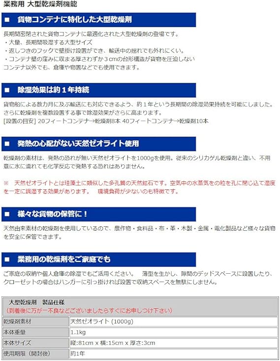 Amazon Co Jp Dry Pole 1000 Large Desiccant For Commercial Use In Warehouses Stores Studios Homes Etc Kitchen Housewares