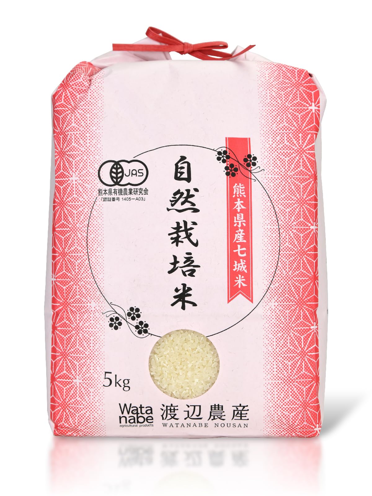 【無洗米,5kg】 自然栽培米 ヒノヒカリ 有機JAS認証 熊本県菊池市七城産 無農薬&無化学肥料 有機栽培 オーガニック 有機米商品画像