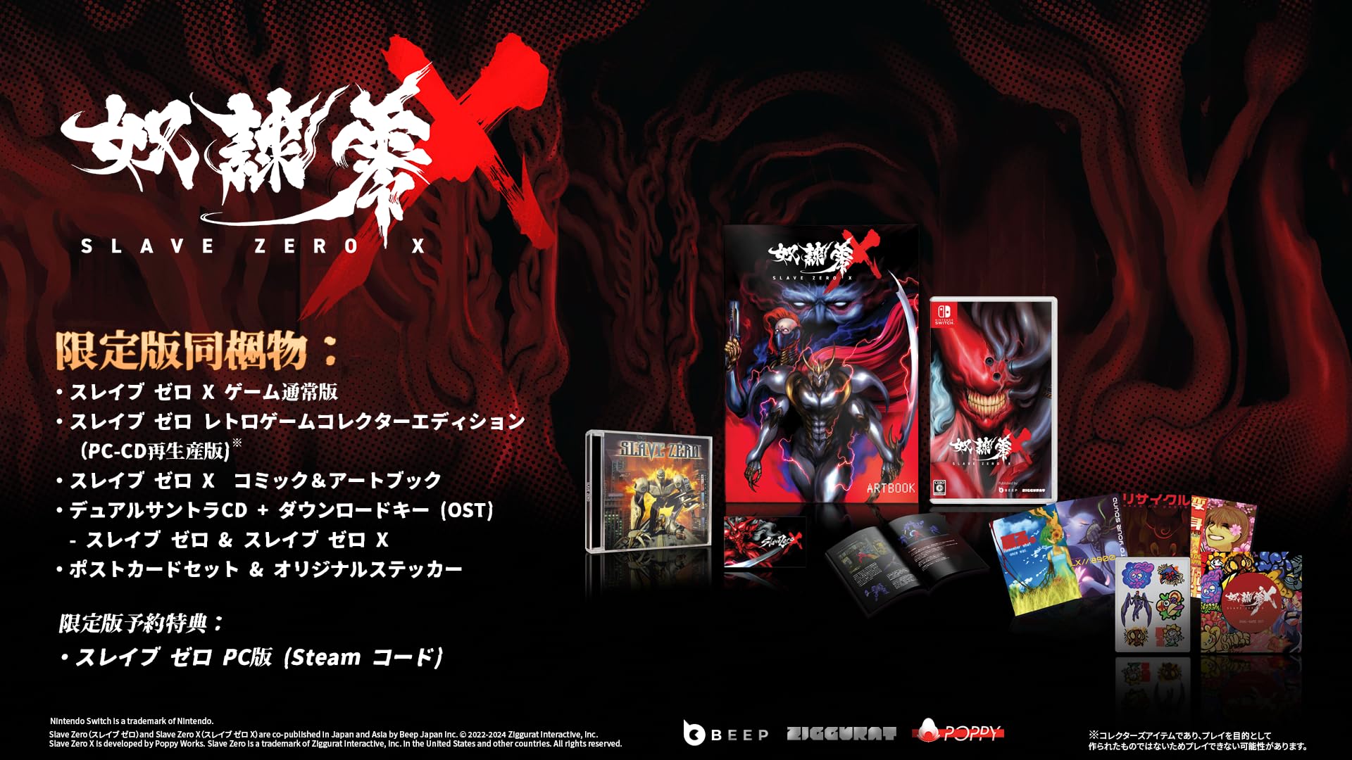 SLAVE ZERO X [限定版]
