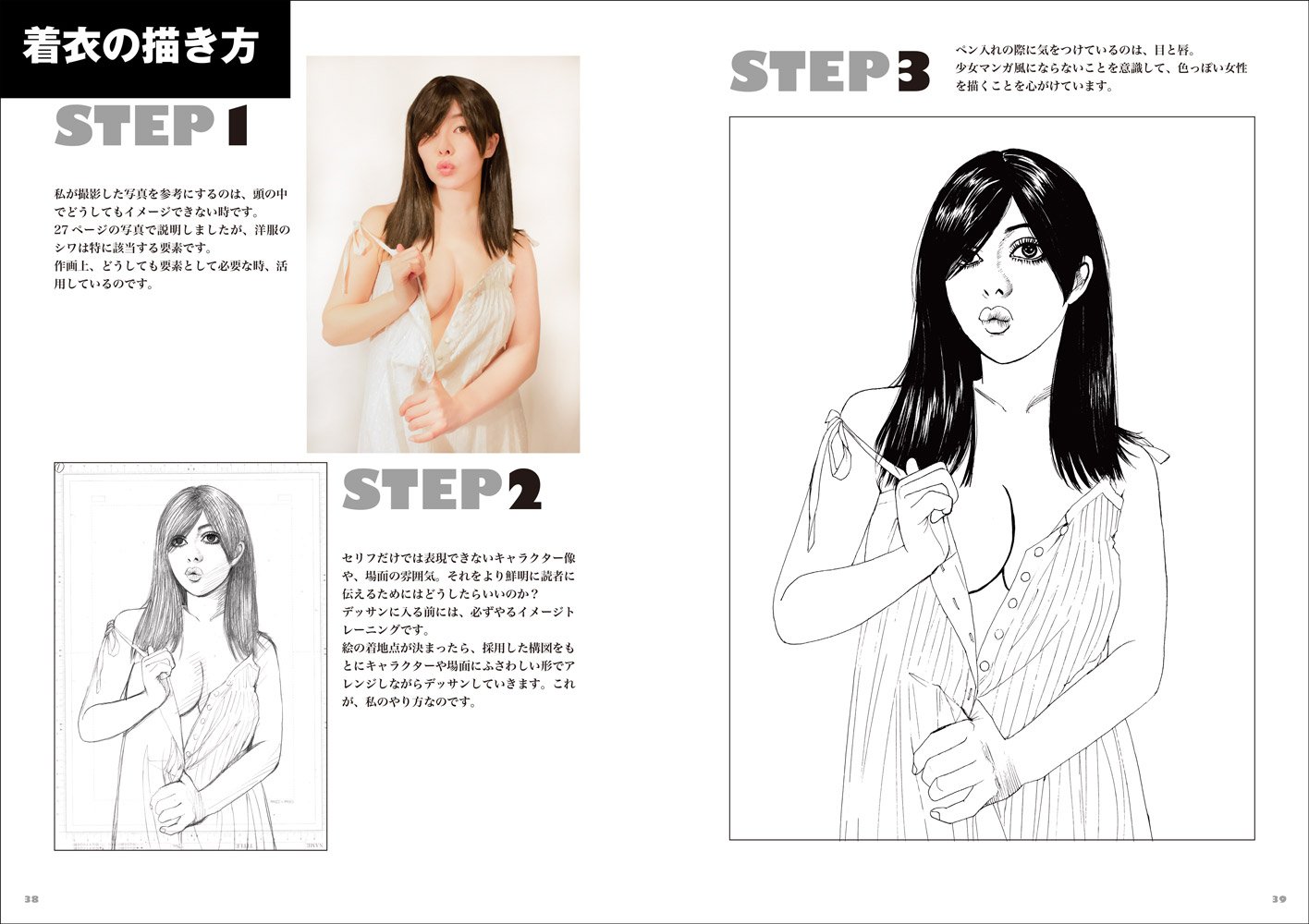 Amazon Com マンガ家 森園みるくの官能とエロス Eros Pose Photo 170 How To Draw 玄光社mook Milk Morizono Libros Amazon Com マンガ家 森園みるくの官能とエロス Eros Pose Photo 170 How To Draw 玄光社mook Milk Morizono Libros