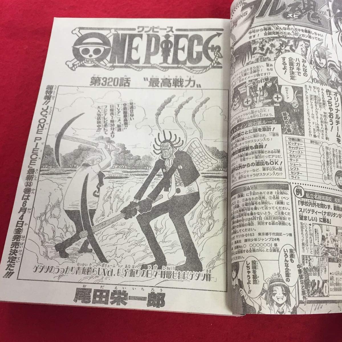 Amazon Co Jp 1010g 019 週刊少年ジャンプ 04年5月第24号 ワンピース Naruto デスノート 銀魂 いちご100 こち亀 商品説明もご確認下さい7 ホビー 通販