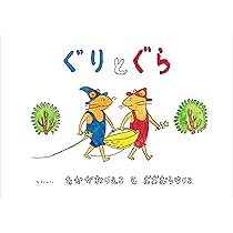 Guri and Gura | Amazon.com.br