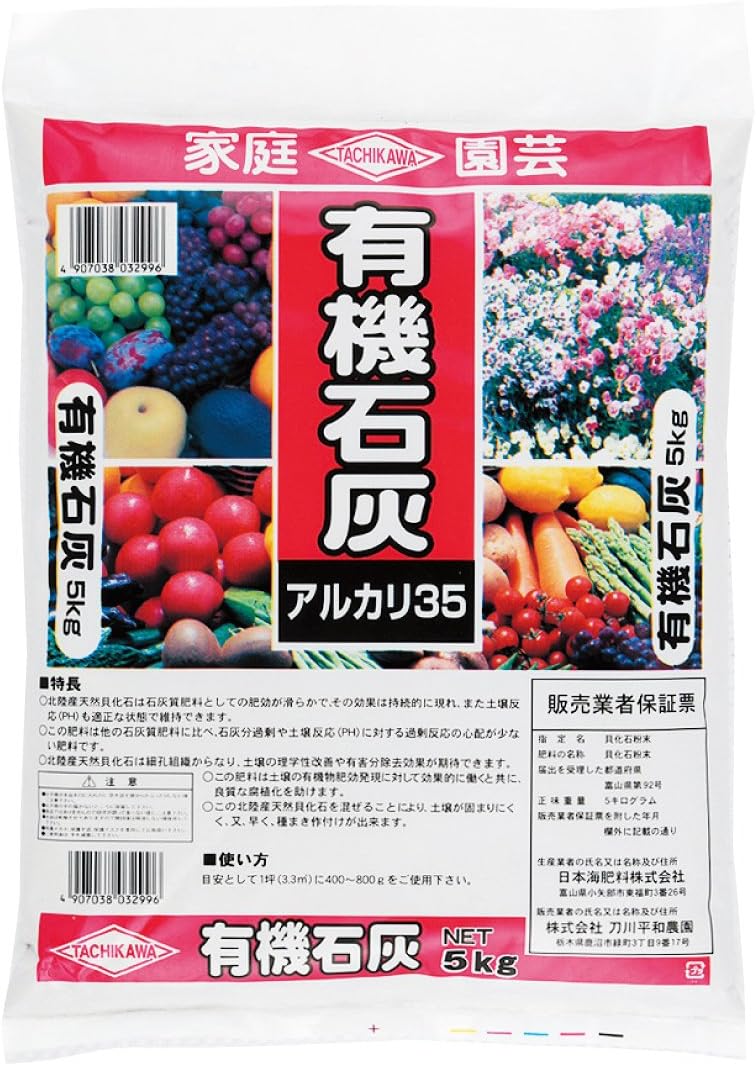 Amazon 平和 平和有機石灰 5kg 用土